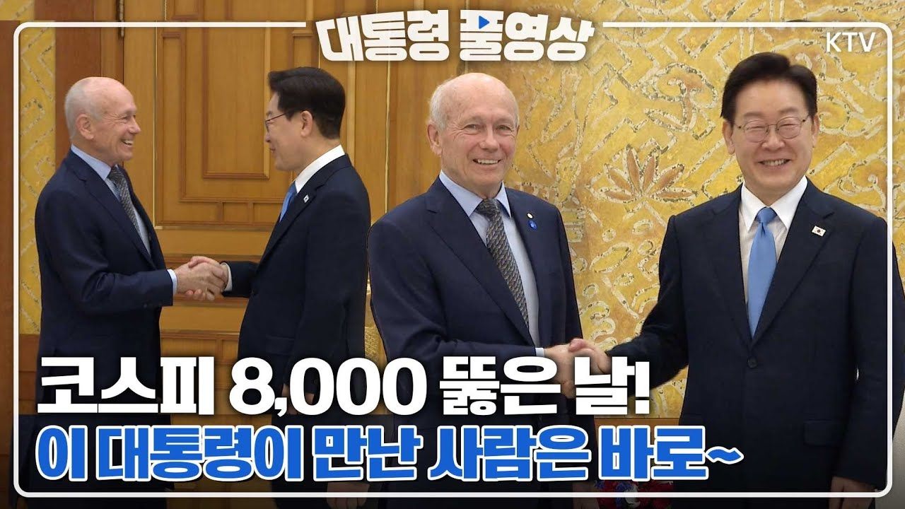 이재명 대통령 노벨경제학상 수상자 피터 하윗 교수