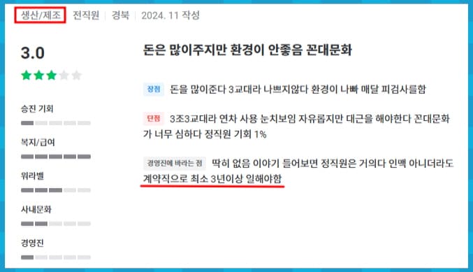 델코 제조직 후기