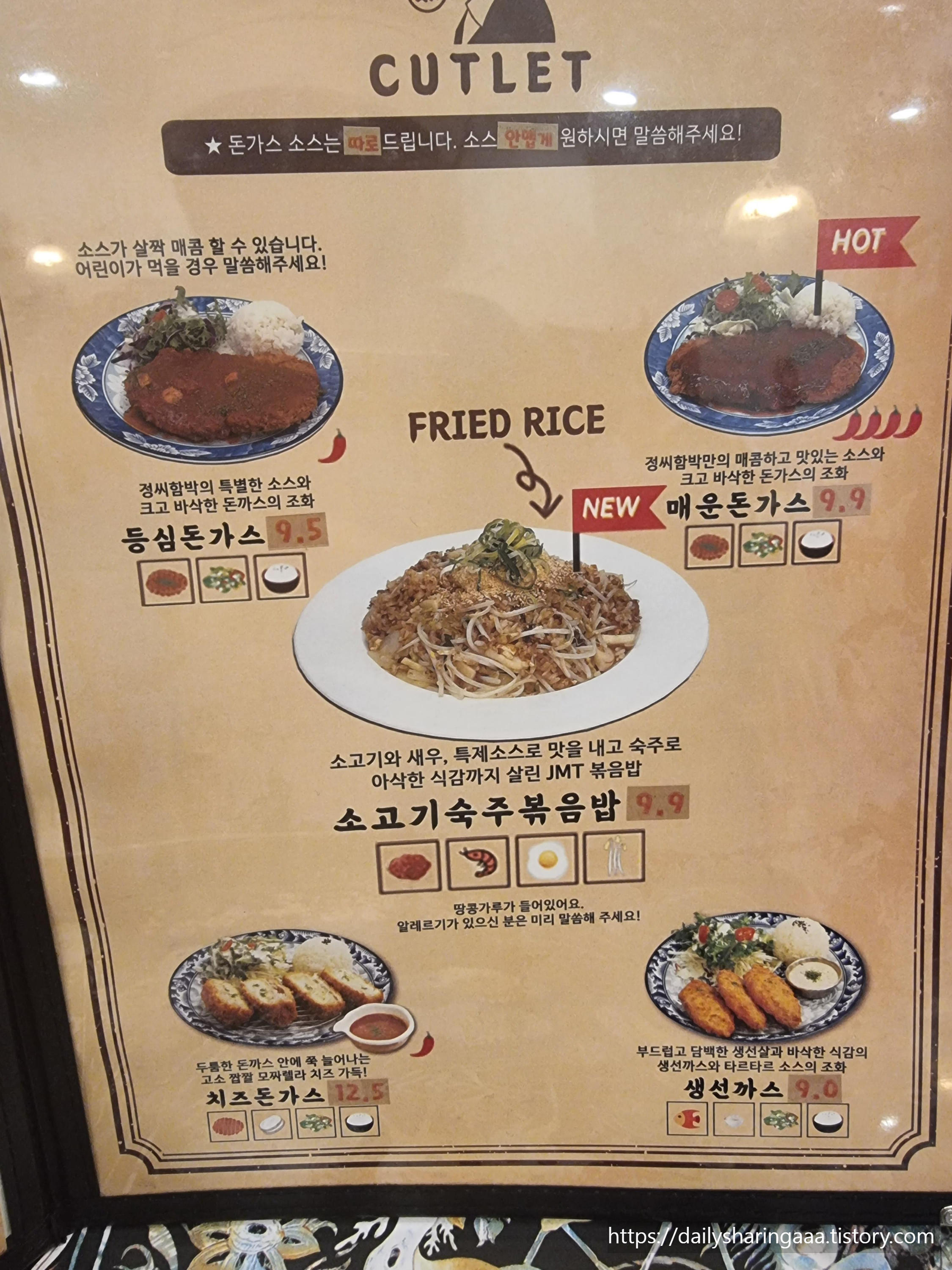 인천_도화동_정씨함박_메뉴판1