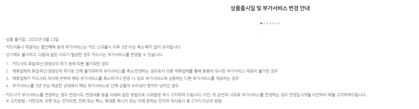 KT NU 우리카드 부가서비스 안내