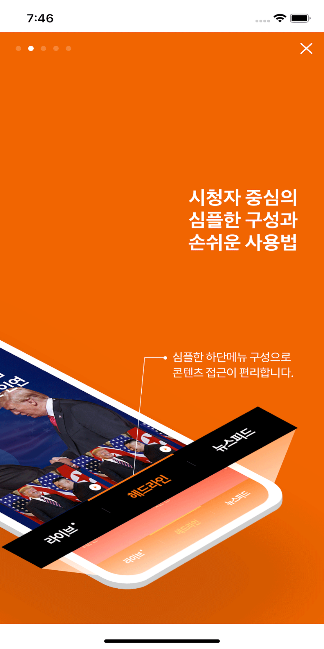 대한민국 대표 보도전문 채널, 연합뉴스 TV 앱으로 실시간 뉴스 속보를 가장 빠르게 만나보세요!