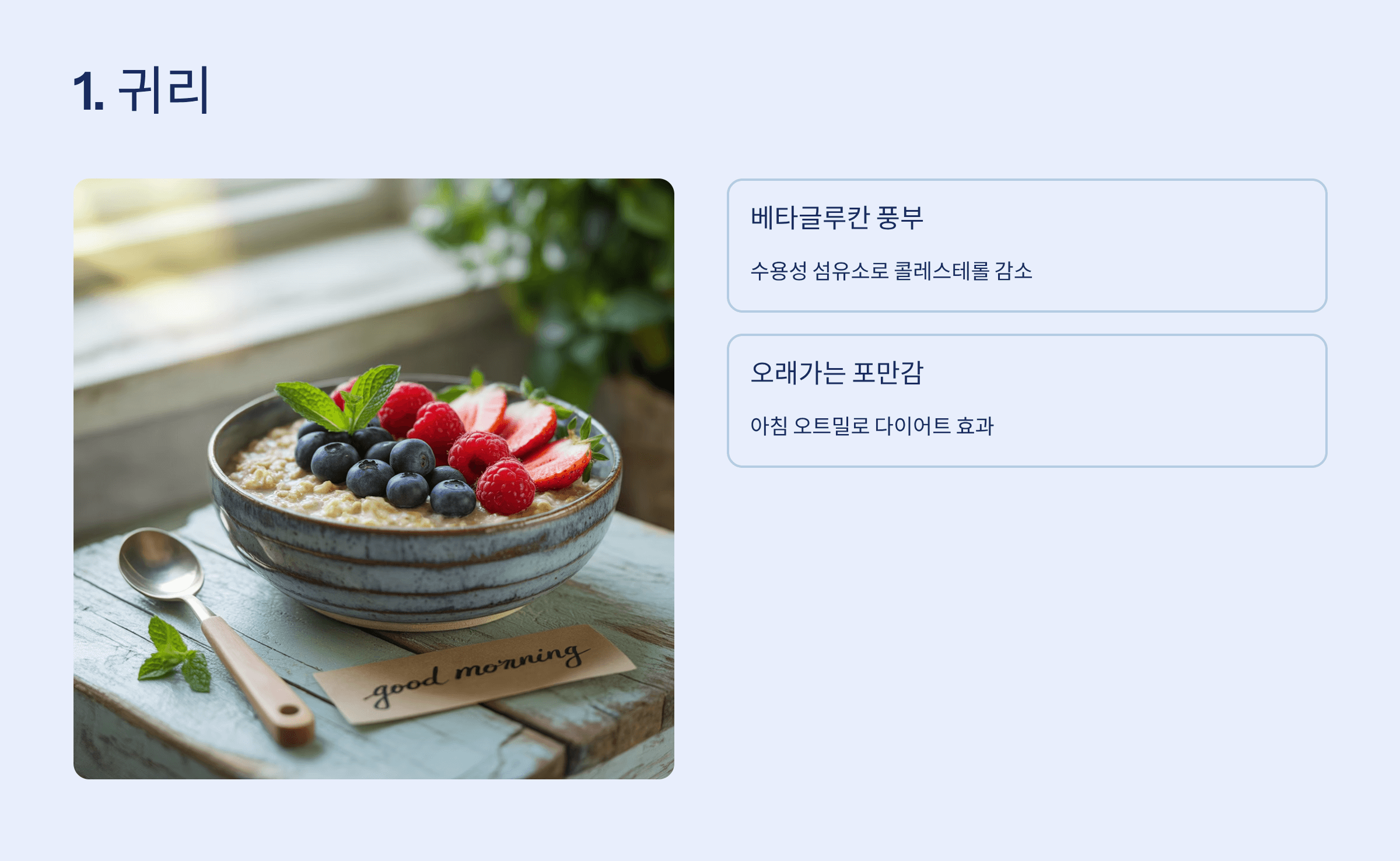 식이섬유가 많은 음식