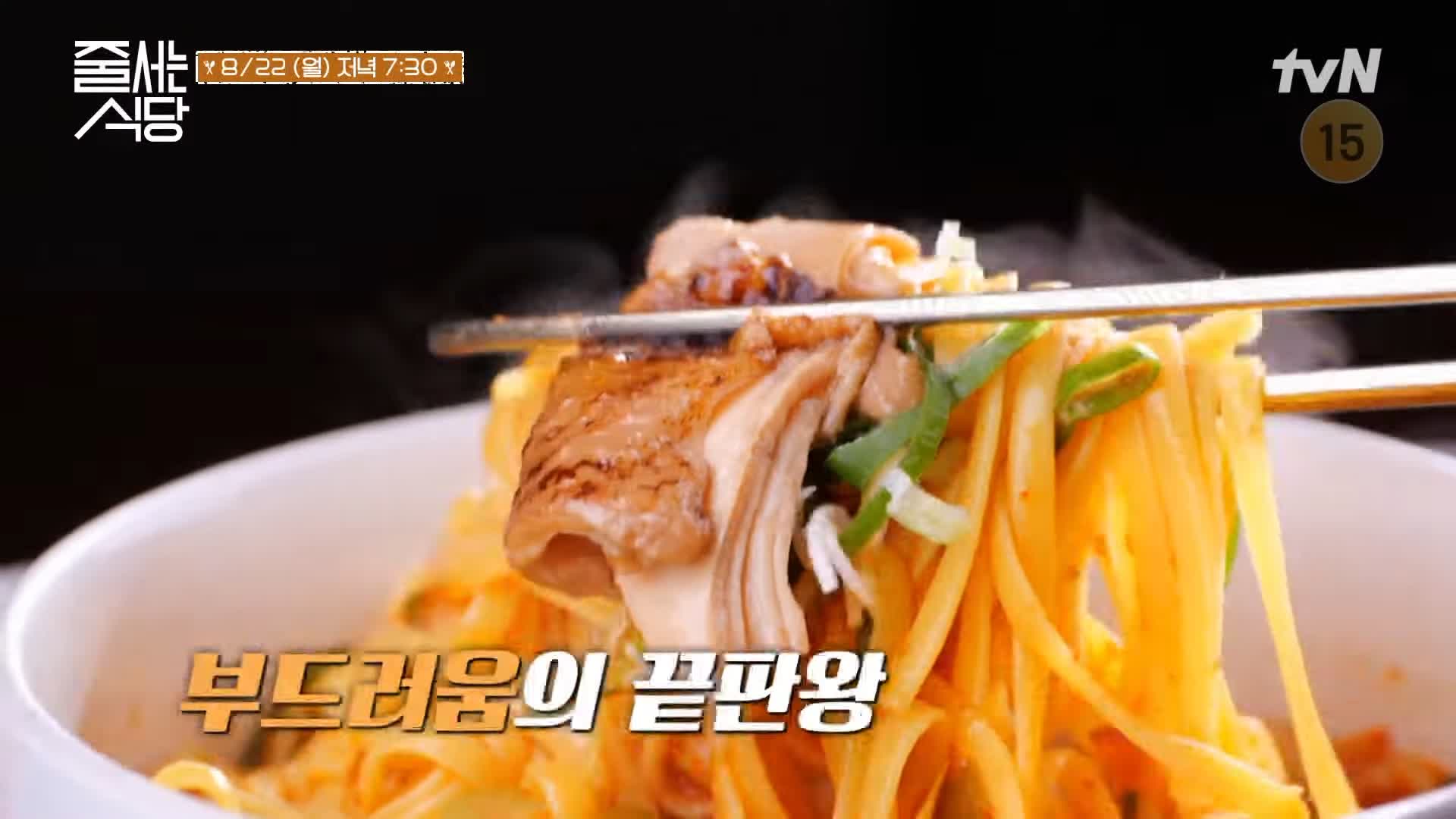 줄서는식당 한혜진 추천 옥수수면 부드러운 닭다리 살 조합 얼큰 우사골옥면, 들기름 비빔옥면, 닭무침, 냉옥면 맛있는 식당 강남구청 논현동 맛집 소개