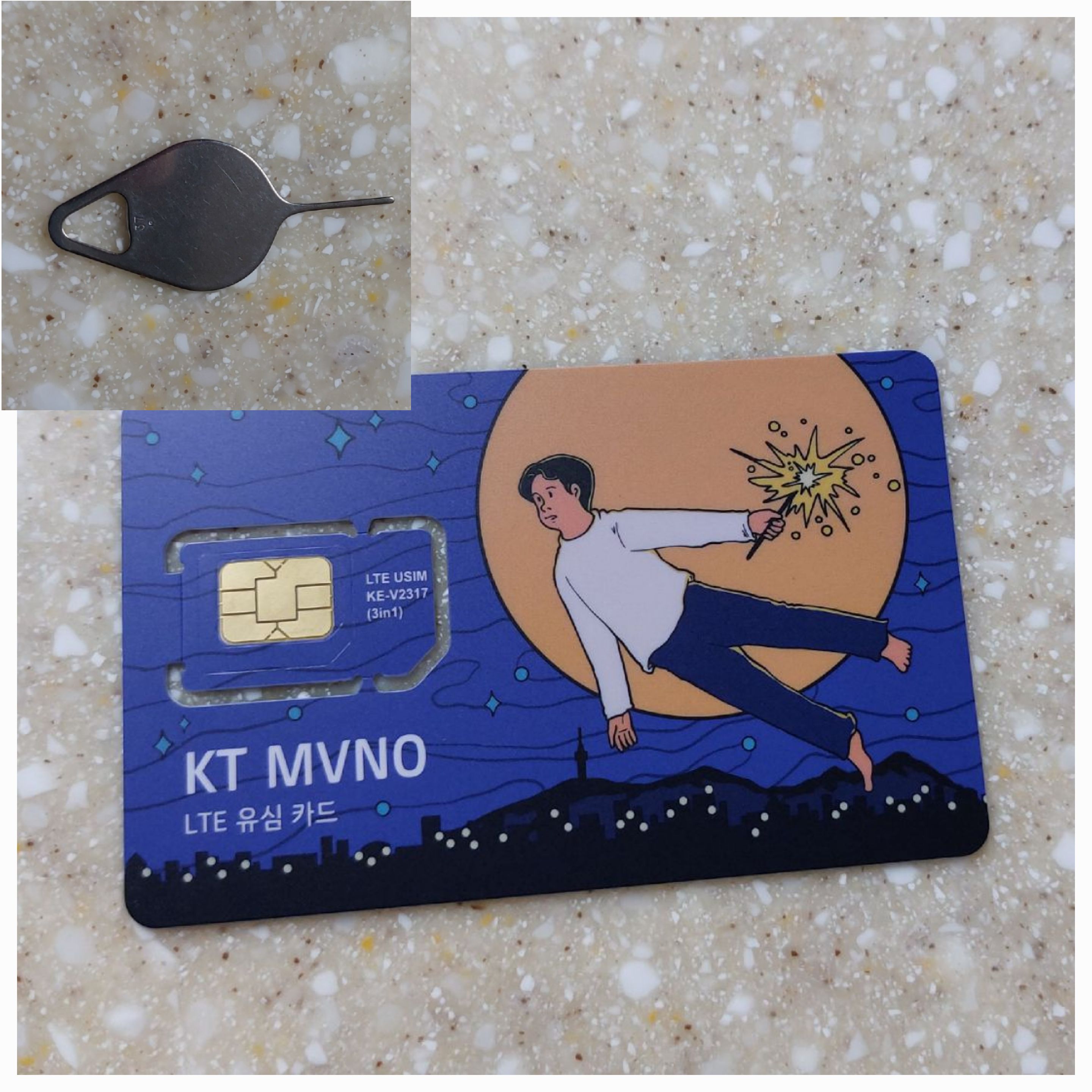 A모바일 lte 유심카드