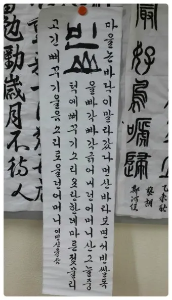 서예 붓글씨의 깊은 세계와 미학적인 감성 탐험하기_10