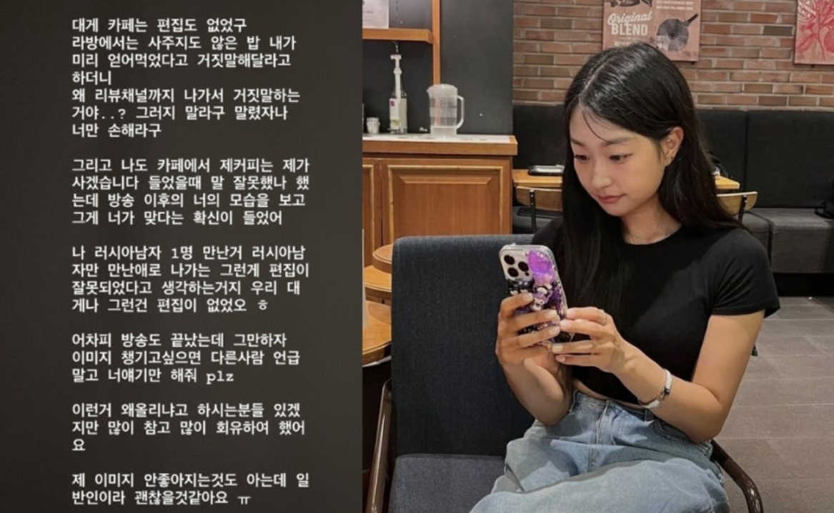 나는솔로 21기: 정숙의 폭로와 상철의 반응