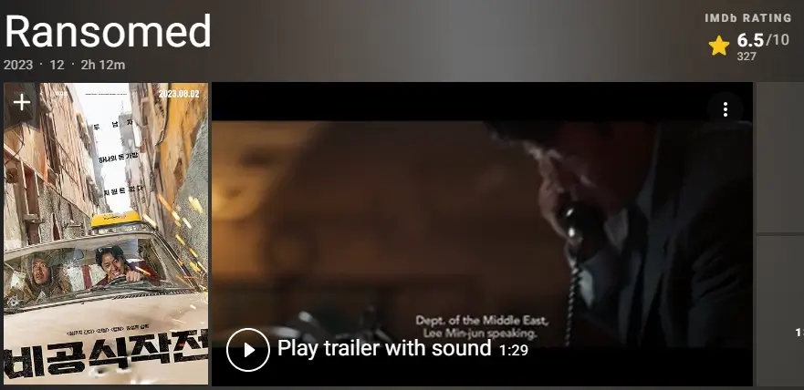 비공식작전 줄거리, 평점, 후기