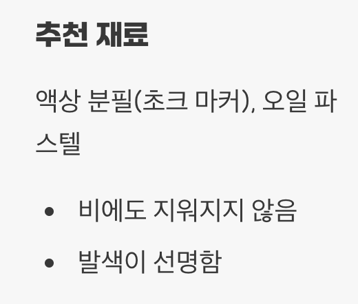 직접 만들기, '이 재료'만은 피하세요