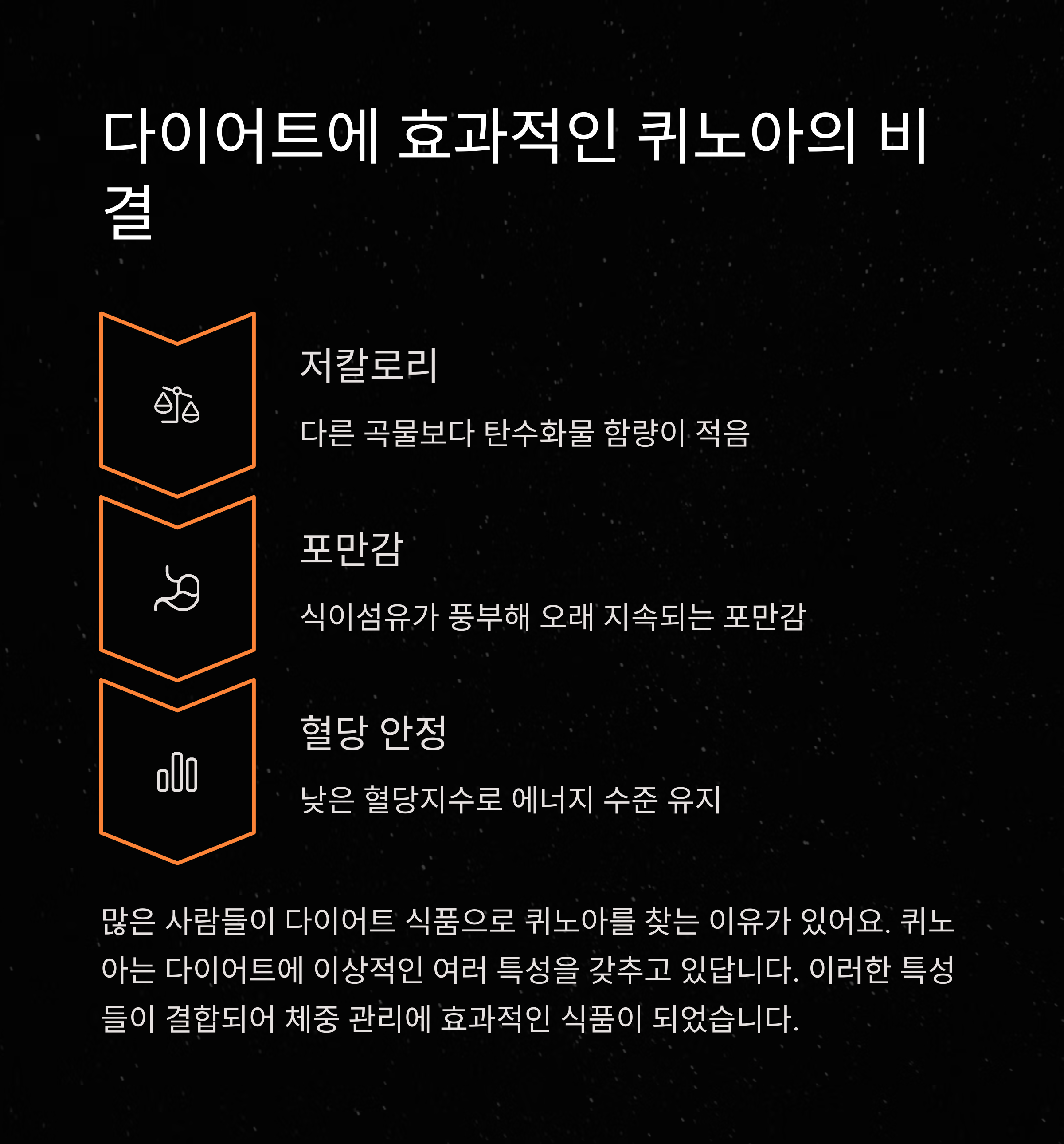 퀴노아 효능