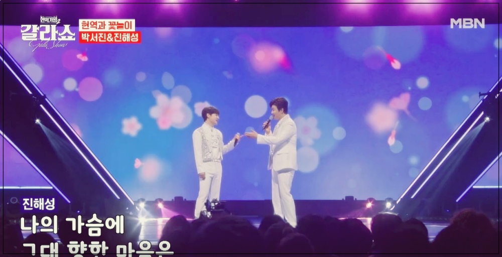 현역가왕2 갈라쇼 재방송 시간과 일정