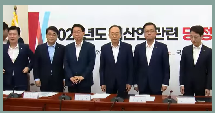 2025년도 예산안 긴축 편성