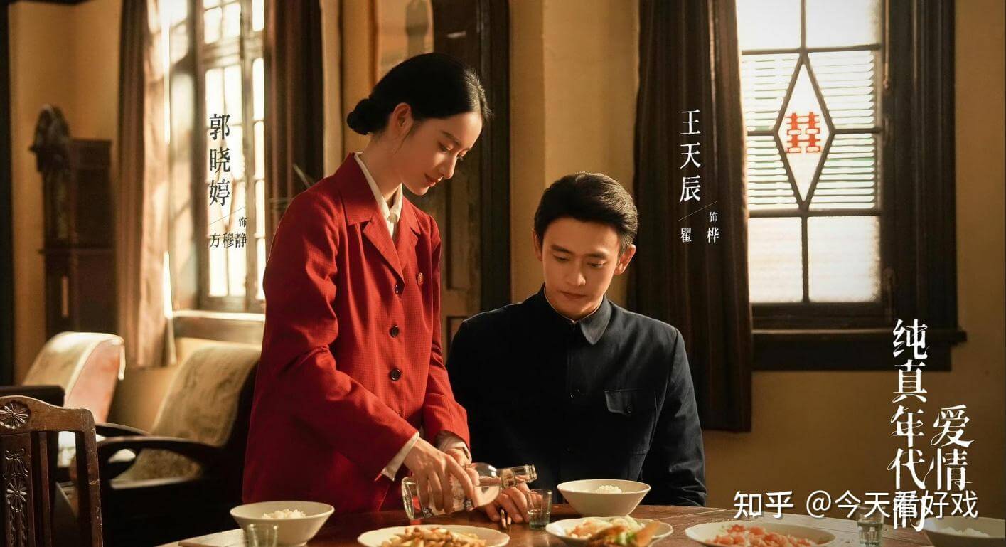 순진연대적애정: 70년대의 순수한 사랑 줄거리 출연진 등장인물 ott 정보