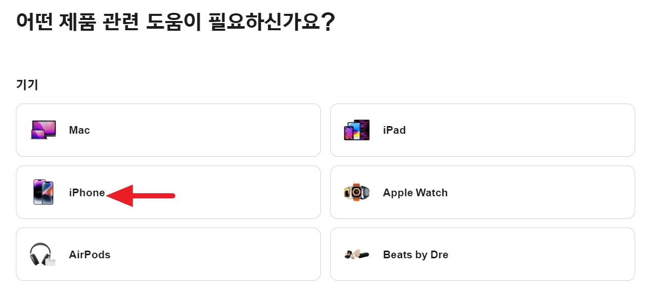 아이폰-배터리-교체