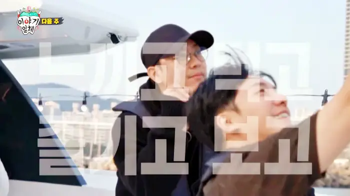 집사부일체 김영하 작가 사람은 절대 최선을 다하면 안된다 이야기와 오프닝 촬영지