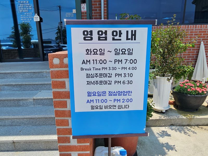 관산 칡냉면