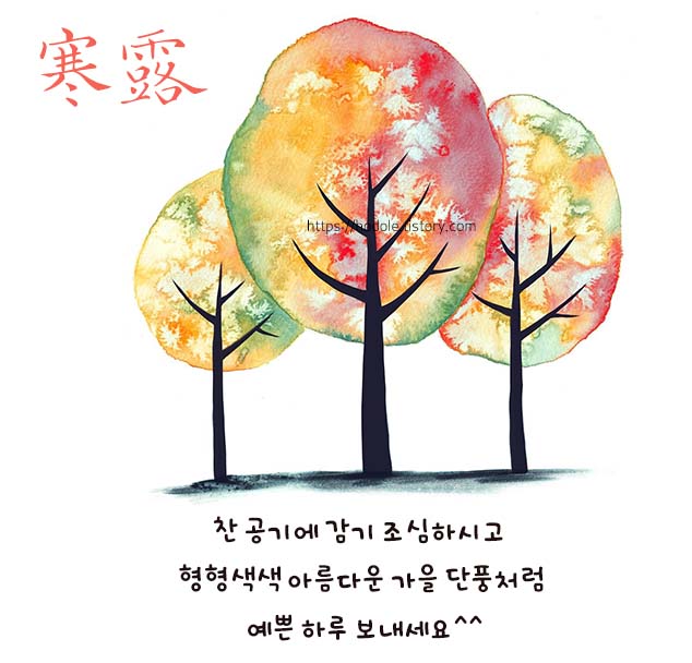 아름다운-가을-단퐁