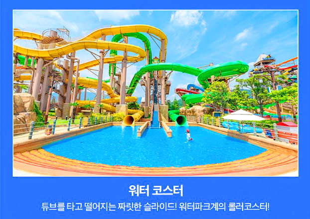 김해 롯데워터파크