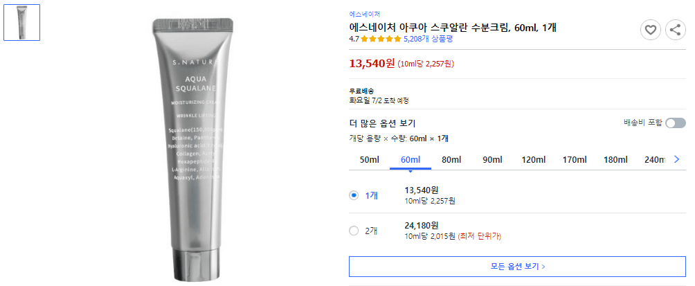 쿠팡추천 에스네이처 아쿠아 수분크림 가격사진