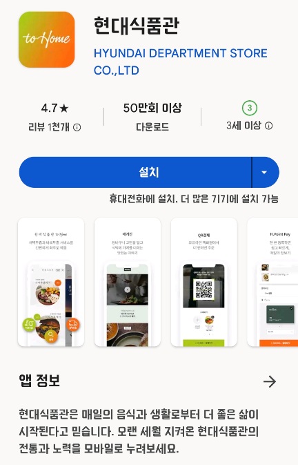 더현대식당 예약하는 방법