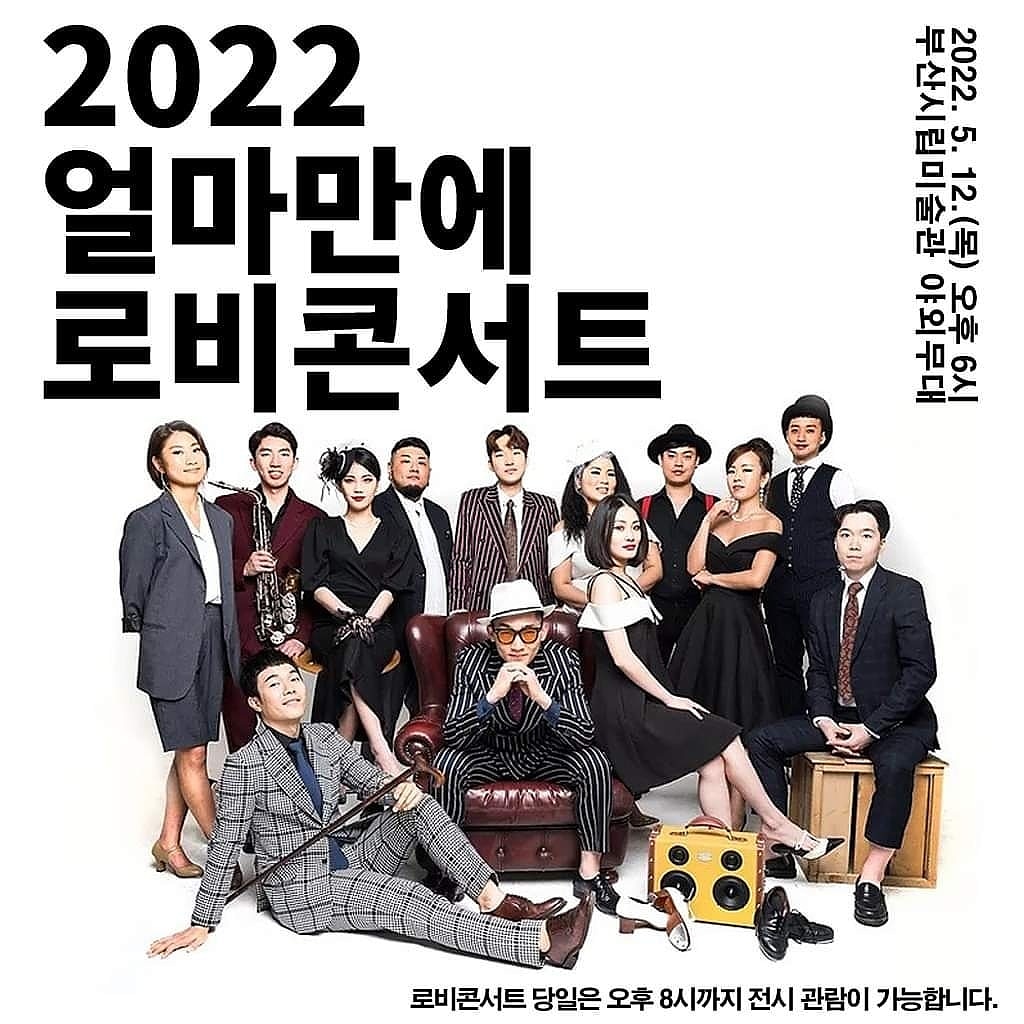 로비콘서트