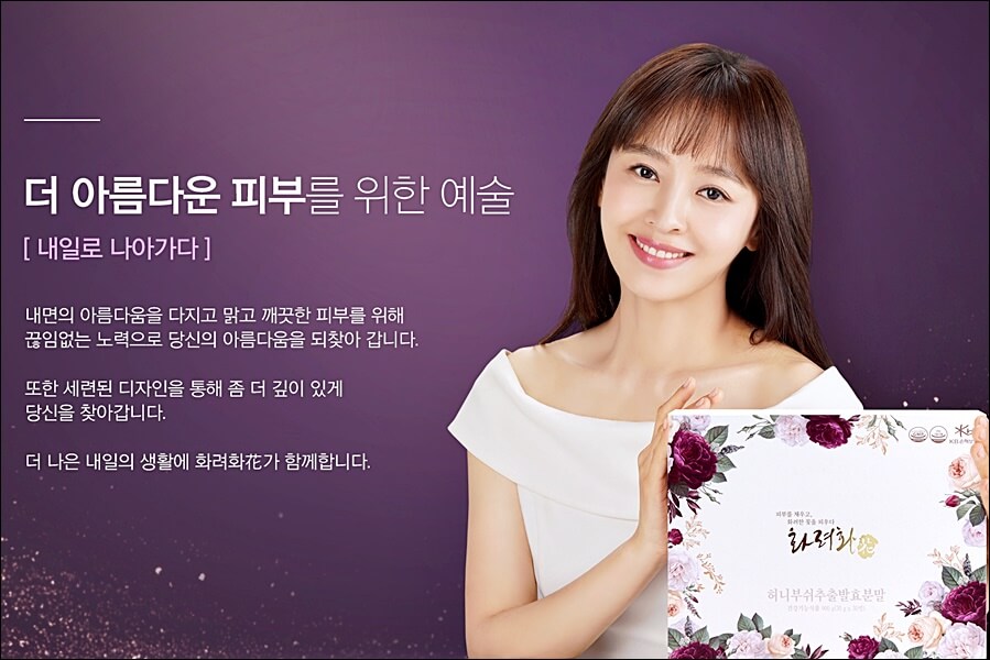 화려화 가격 및 효과 (강성연 이너뷰티)