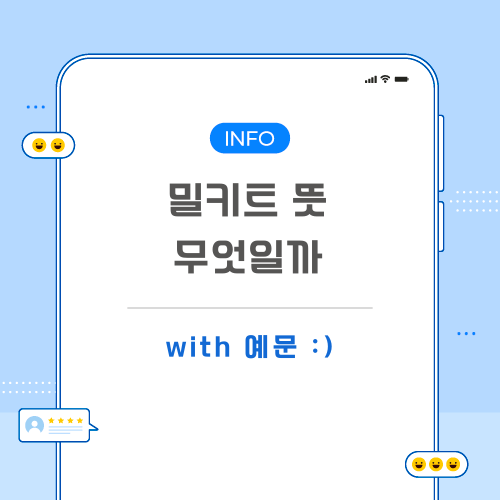 밀키트-뜻-포스팅-메인