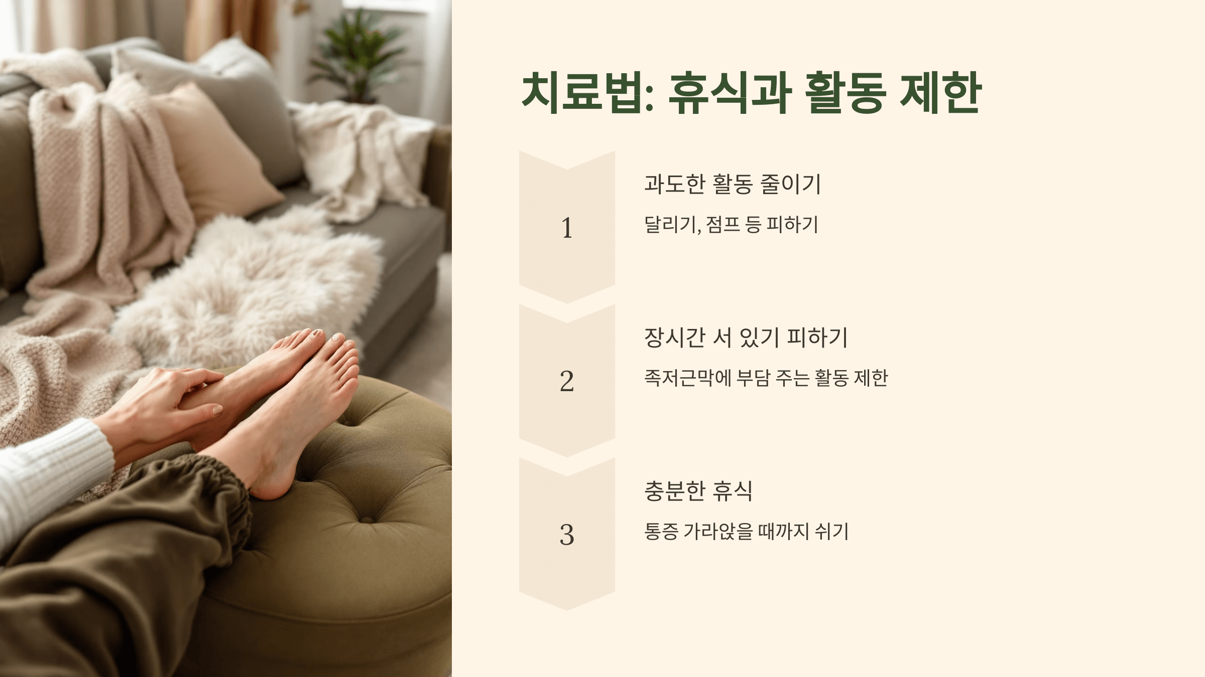 족저근막염과 관련된 사진입니다.