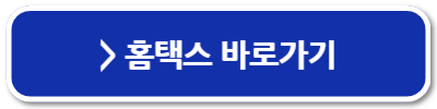상가 부가세 환급방법