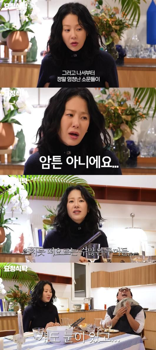 고현정과 조인성 열애설 직접 해명 걔도 눈이 있고