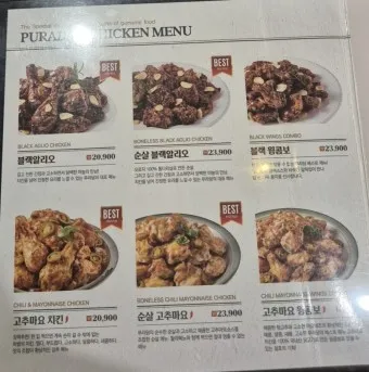 푸라닭 메뉴 치킨 띱띱크런치 고추마요 블랙알리오_3