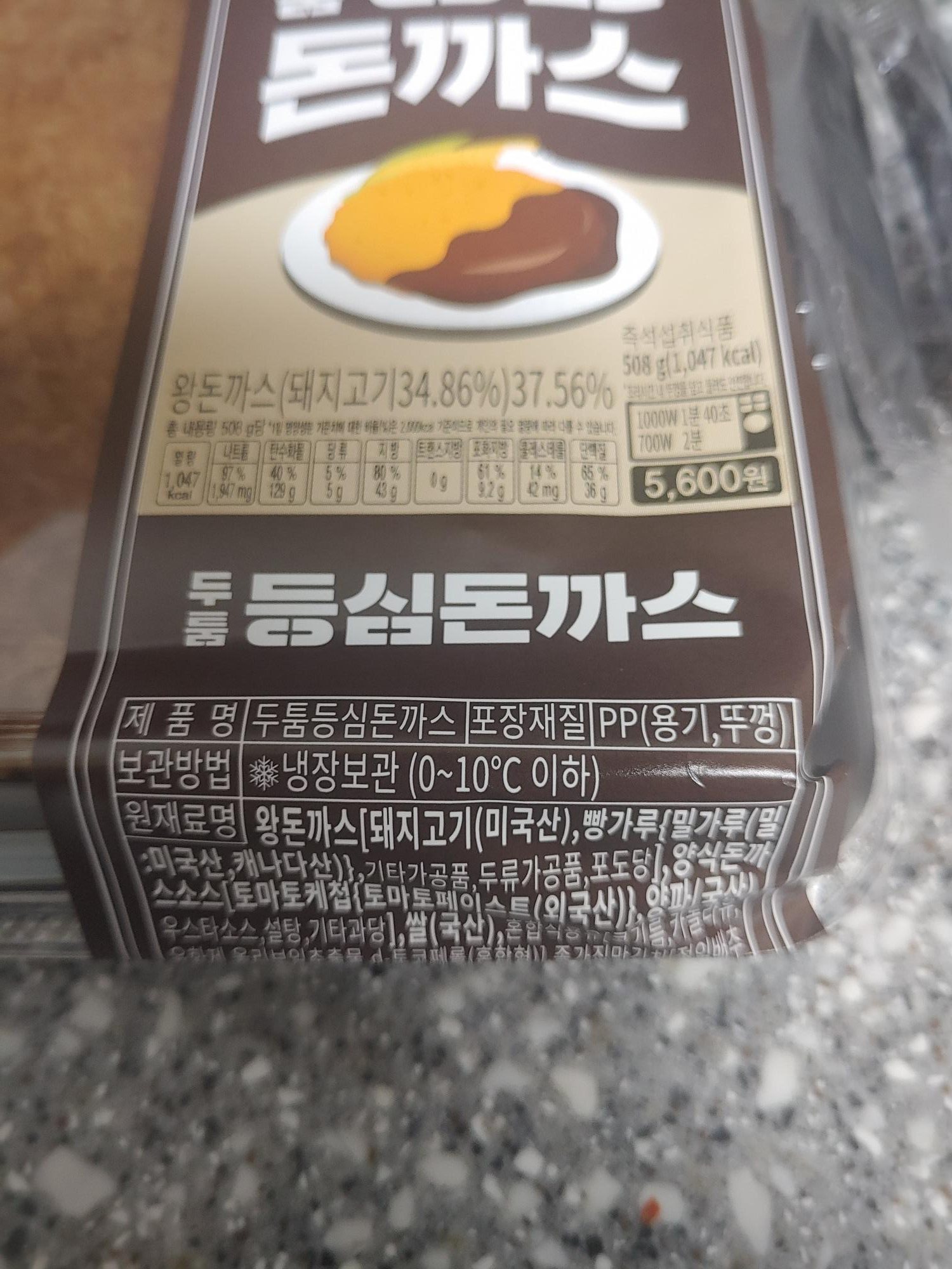 CU편의점 빅사이즈 두툼 등심 돈까스 도시락