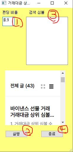 바이낸스 선물 거래 펀딩 비율 검색기