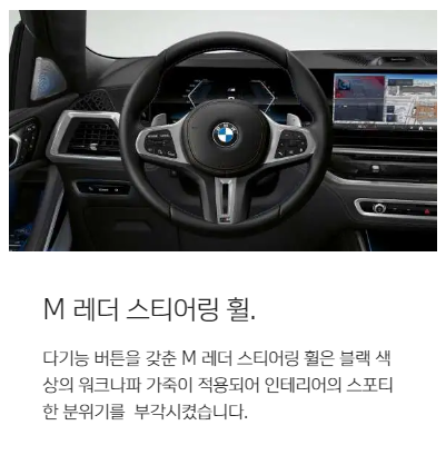 2024년 BMW X6 가격