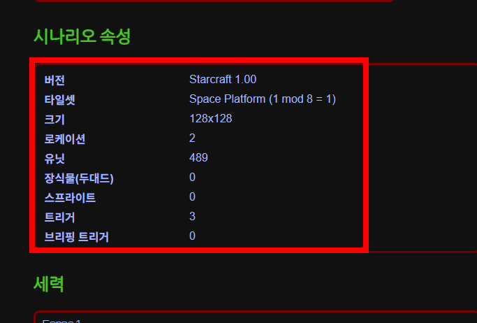스타크래프트 무한맵 다운 사이트 소개