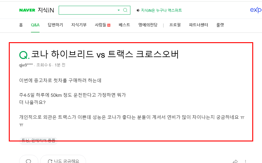 코나 트랙스 첫차 질문 지식인