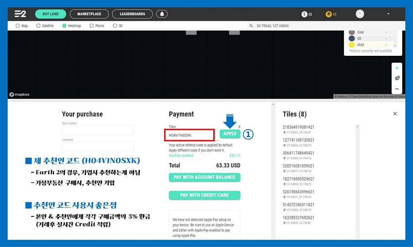 추천인코드-적용방법-예시