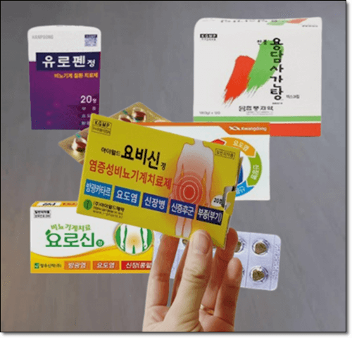 방광염약국약