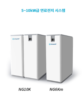 5~10kW급 연료전지 시스템-사진