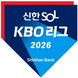 2026 프로야구 개막전