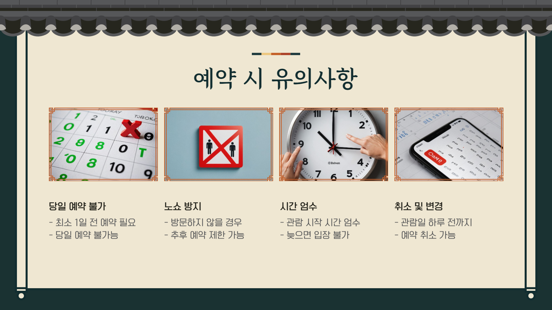 덕수궁 석조전 예약 총정리