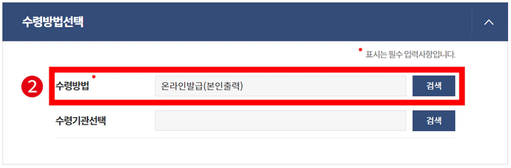 토지이용계획확인원 인터넷 발급