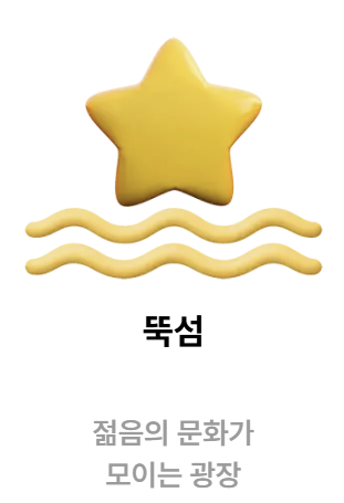 서울스프링페스타, 서울스프링페스티벌, 한강공원, 한강회전목마, 드론쇼, 로드쇼, 원더쇼, 한강라면, 한강, 여의도