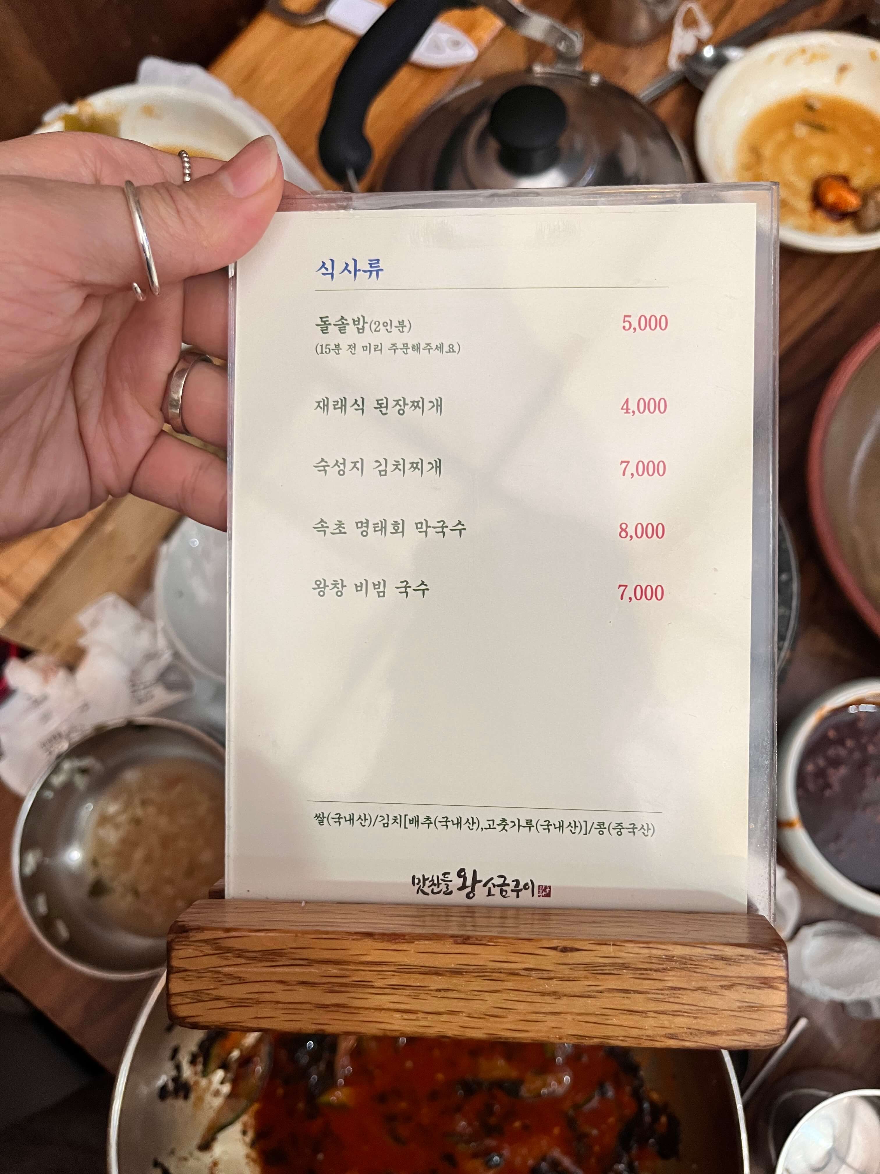 맛찬들왕소금구이 해운대점