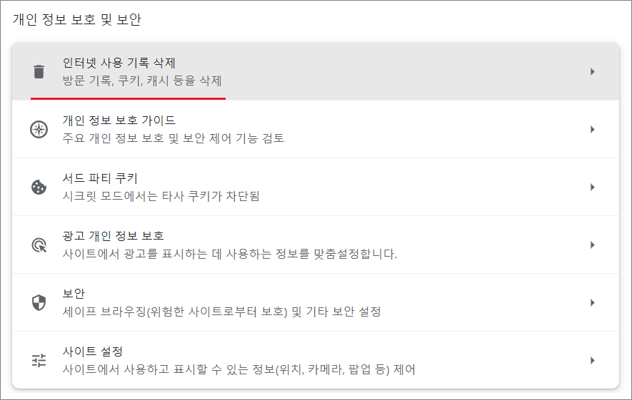 구글 크롬 비밀번호 일괄 삭제하는 방법.