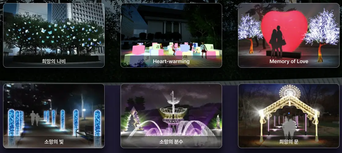 겨울 축제 가볼만한 곳 서울빛초롱축제