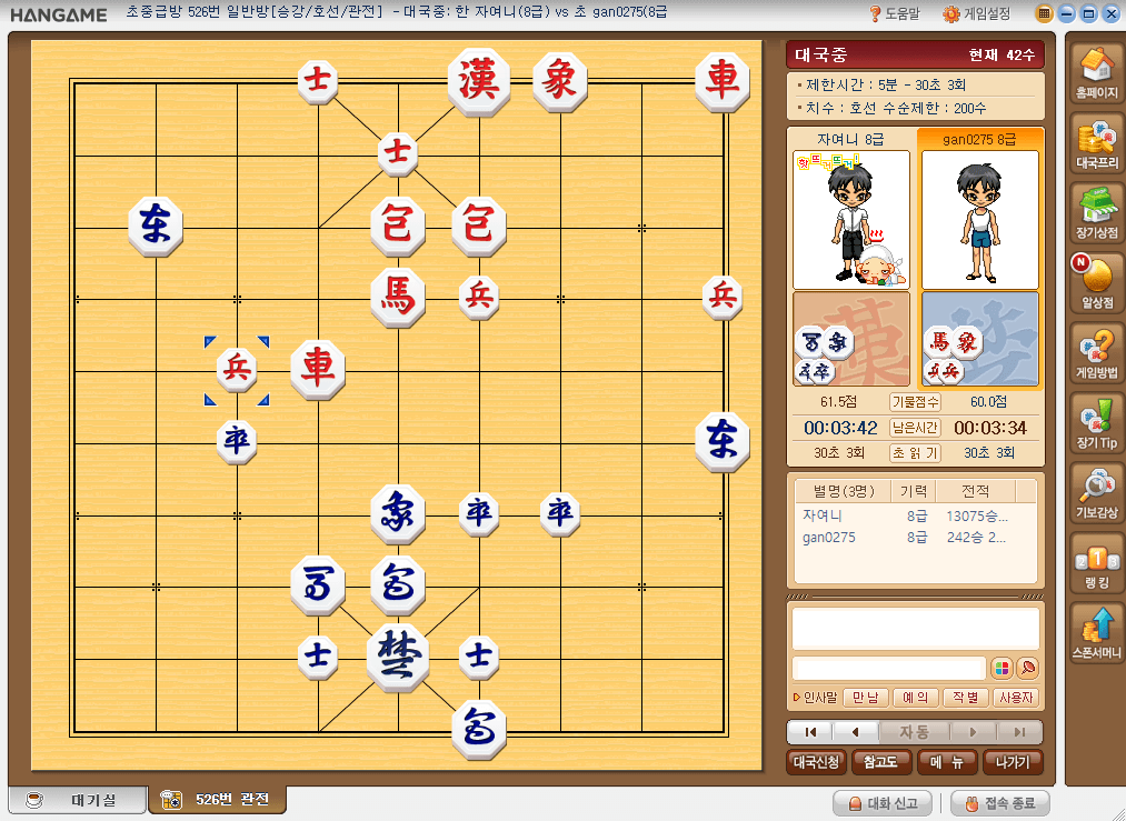 온라인-실시간-장기대국-관전