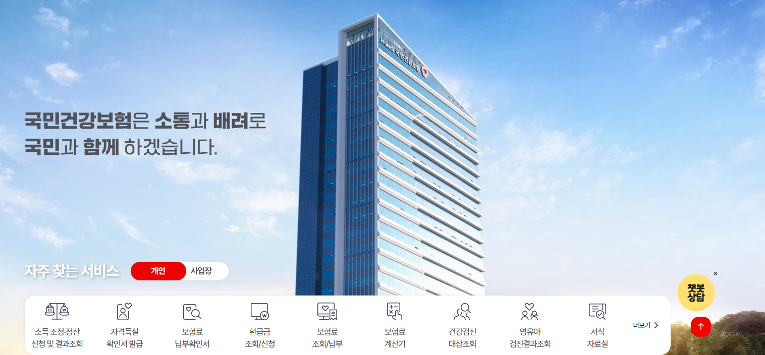 2026 국가건강검진 대상자와 직장인 건강검진 의무 기준 안내