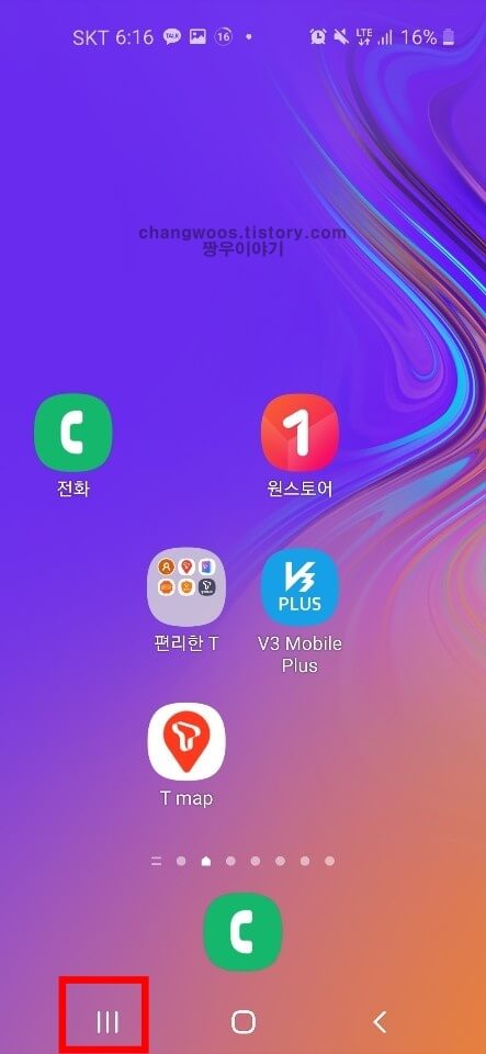 갤럭시 화면분할2