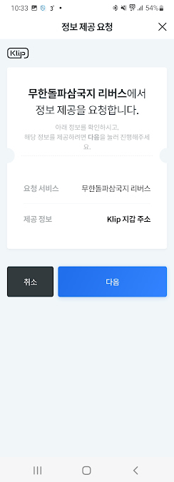 무한돌파삼국지 리버스 후기 캡처10