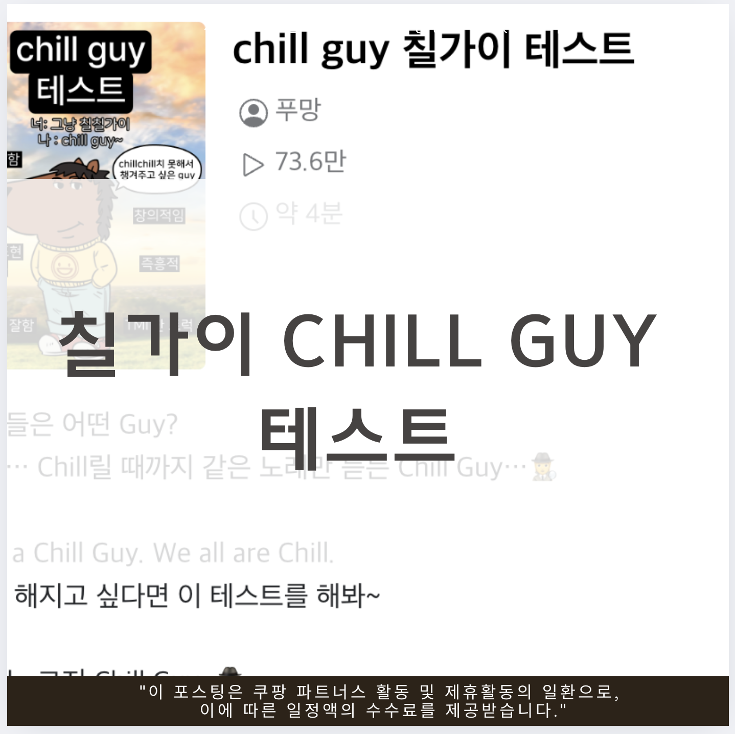 칠가이